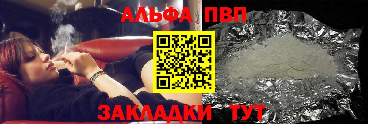 A PVP крисы CK Алапаевск