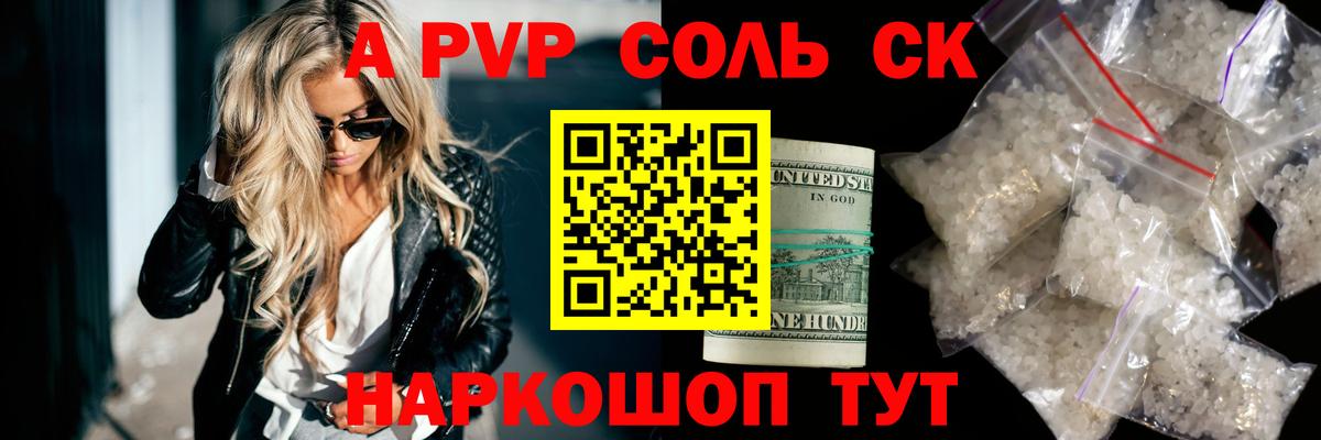 APVP Crystall  APVP  Алапаевск  Alfa_PVP СК  Вход с VPN 