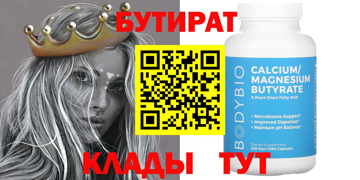 Бутират GHB Алапаевск
