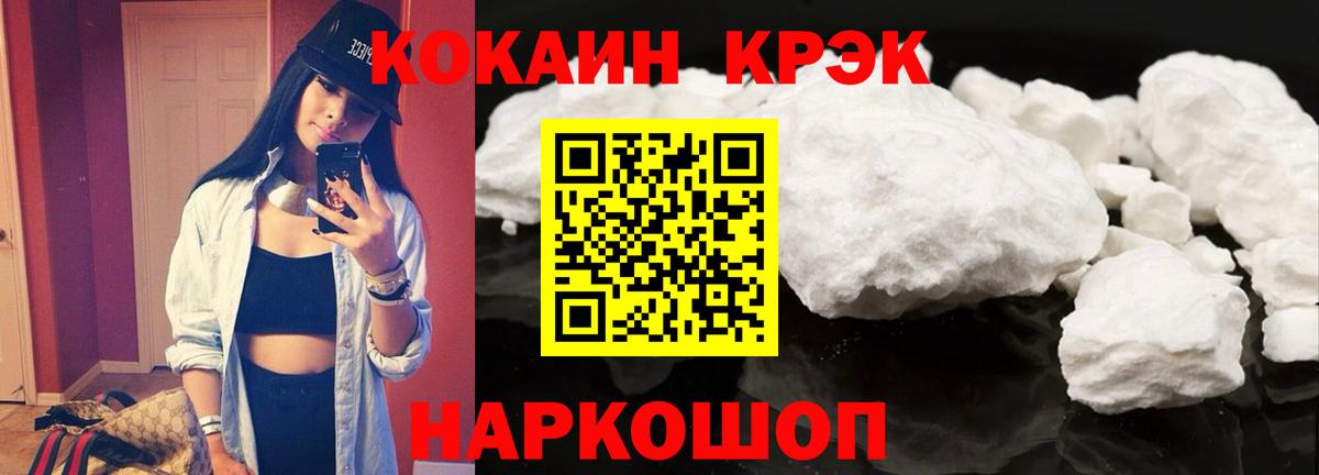 Cocaine 98%  Вход с VPN  КОКАИН Fish Scale  Алапаевск 