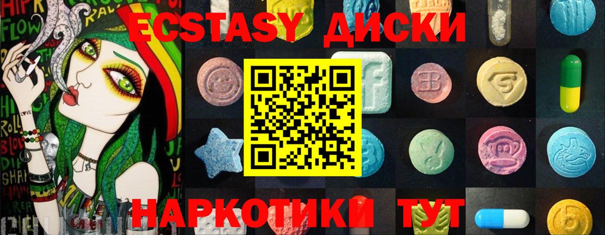 ЭКСТАЗИ таблы  Экстази  Вход с VPN  Алапаевск  Экстази TESLA 
