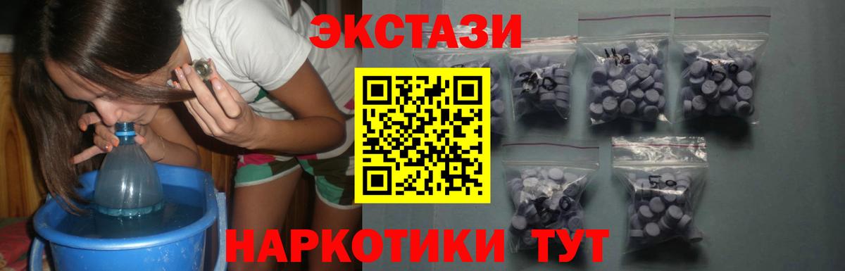 Ecstasy 250 мг Алапаевск