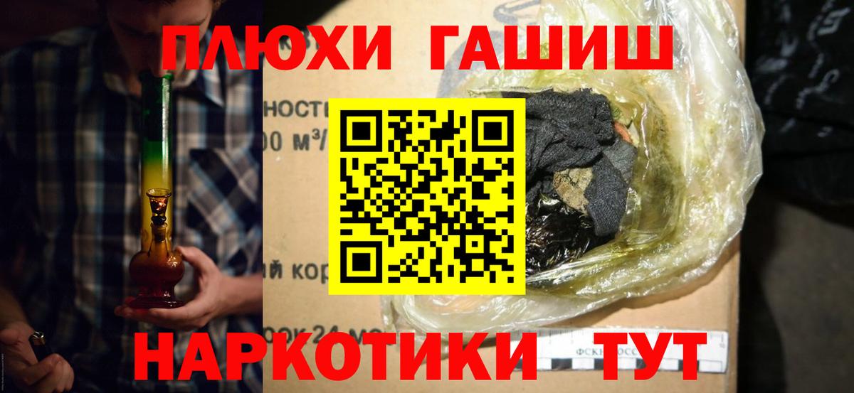 Гашиш убойный  ГАШ  ГАШ Изолятор  Алапаевск  Вход с VPN 