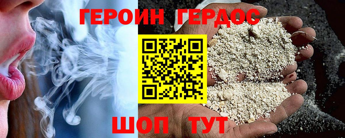 Алапаевск  ГЕРОИН афганец  Вход с VPN 