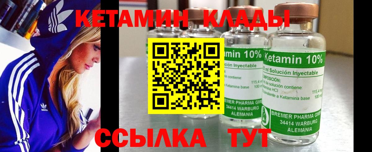 КЕТАМИН VHQ  Кетамин VHQ  Алапаевск  hydra зеркало  Вход с VPN 