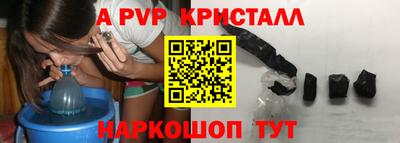 apvp Малгобек