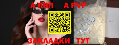 apvp Малгобек