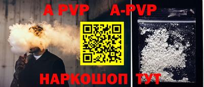 apvp Малгобек
