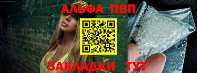 apvp Малгобек