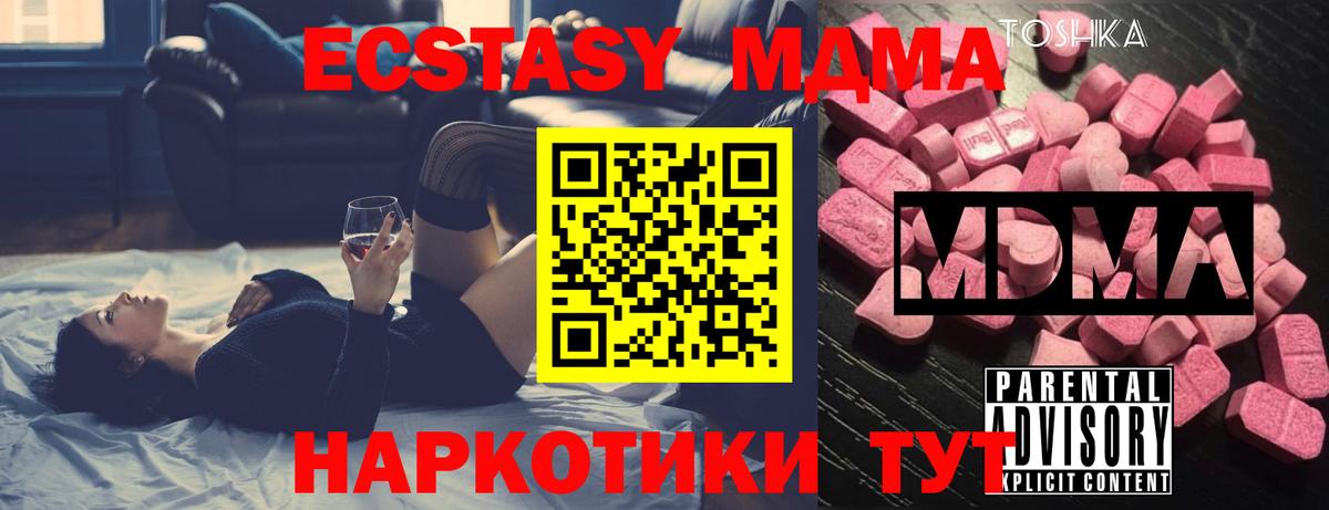 MDMA  Вход с VPN  Алапаевск  МДМА кристаллы  МДМА crystal 