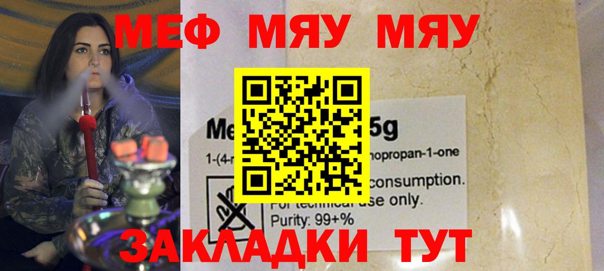 сколько стоит  Мефедрон  МЯУ-МЯУ кристаллы  Вход с VPN  МЯУ-МЯУ мука  Алапаевск 