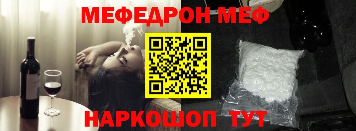 Мефедрон кристаллы Алапаевск
