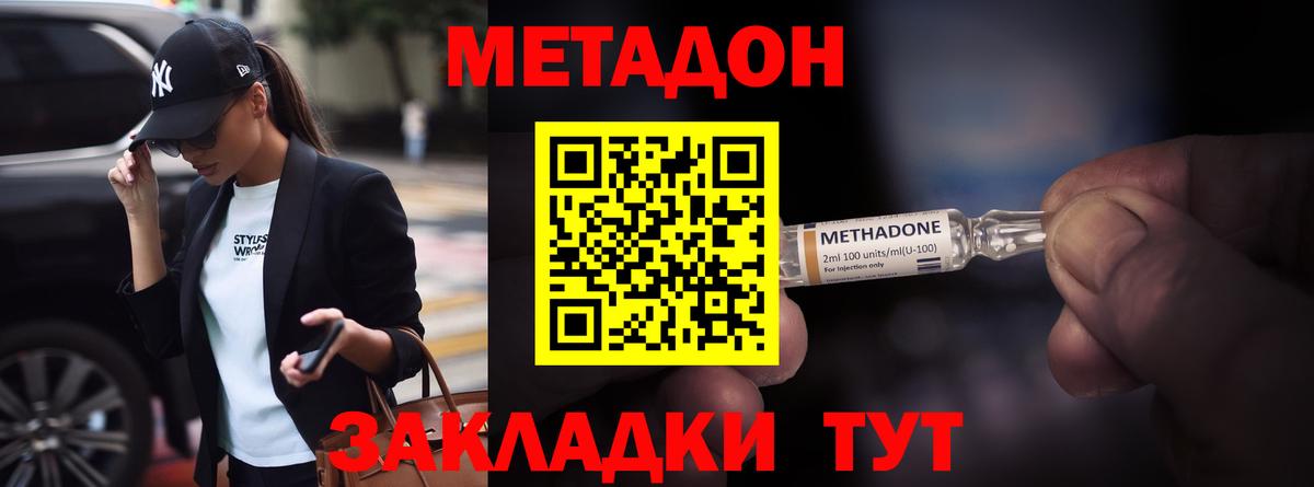 МЕТАДОН VHQ  blacksprut ONION  Алапаевск  МЕТАДОН белоснежный  Вход с VPN 