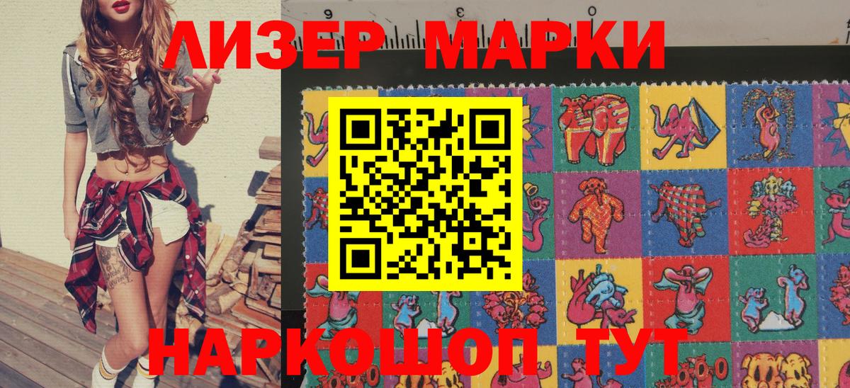 Наркотические марки 1,8мг  Наркотические марки 1,8мг  Марки 25I-NBOMe  Алапаевск  Вход с VPN 