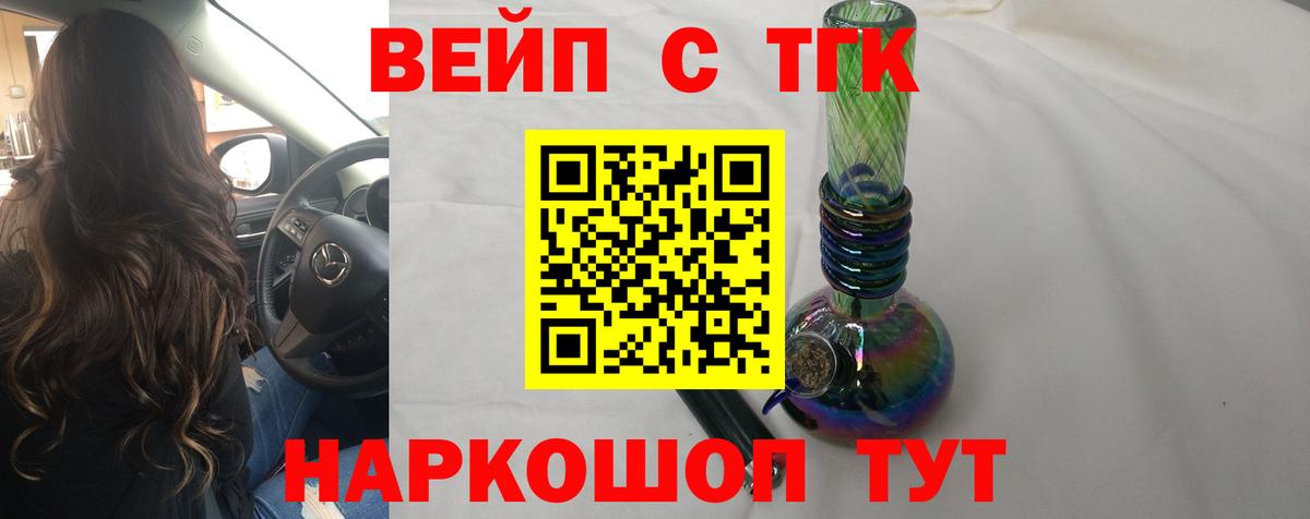 ТГК Wax Алапаевск